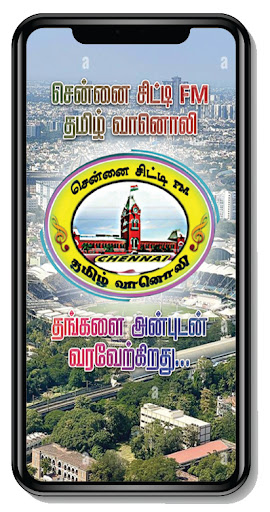 Chennai City FM PC