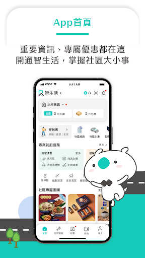 智生活