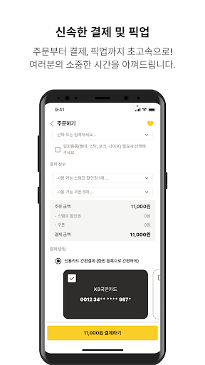 컴포즈커피 PC