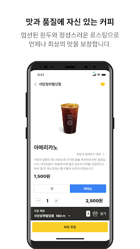 컴포즈커피 PC