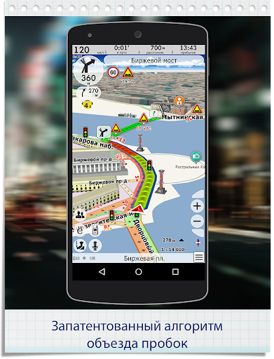 GPS навигатор CityGuide PC