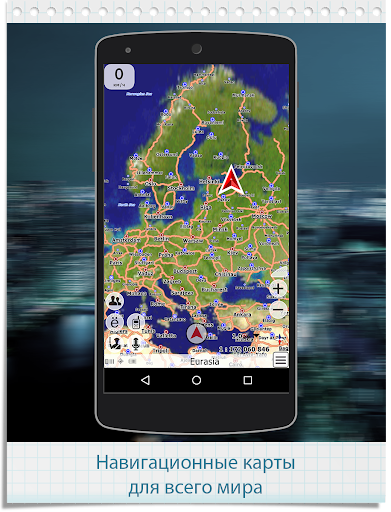 GPS навигатор CityGuide PC