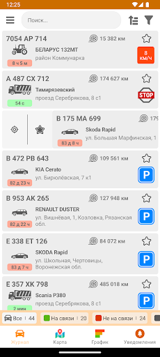 CityPoint контроль автопарка পিসি