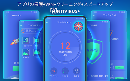 アンチウイルス-ウイルス保護、セキュリティ、VPN PC版