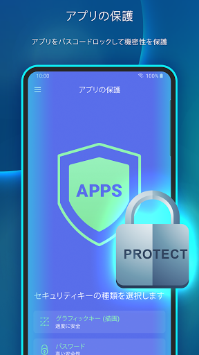 アンチウイルス-ウイルス保護、セキュリティ、VPN