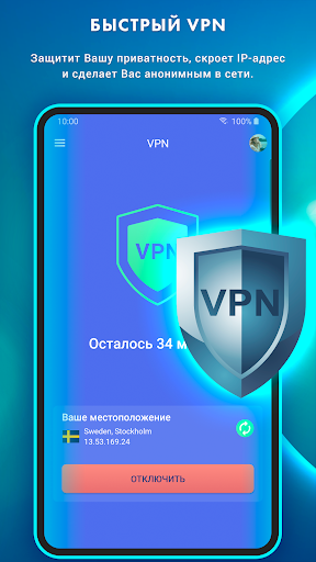 Антивирус - очиститель + ВПН ПК
