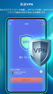 アンチウイルス-ウイルス保護、セキュリティ、VPN PC版
