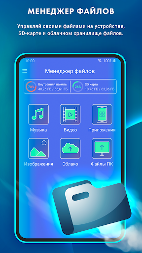 Антивирус - очиститель + ВПН ПК
