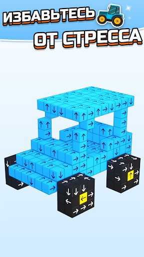 Tap out блоки:  3D куб пазл ПК