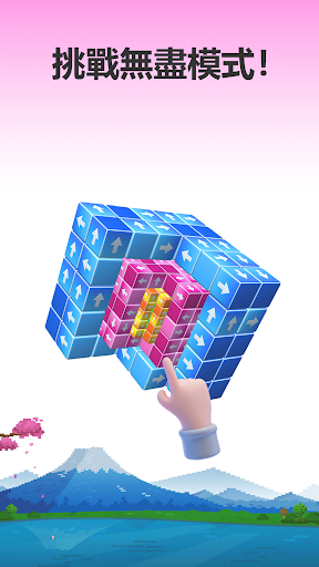 Tap Out - Take 3D Blocks Away電腦版