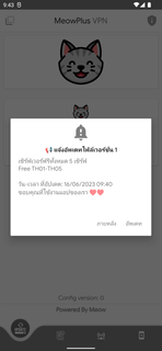 Meow VPN PC