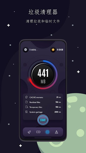 Cell Cleaner——缓存清理、性能提升和优化電腦版