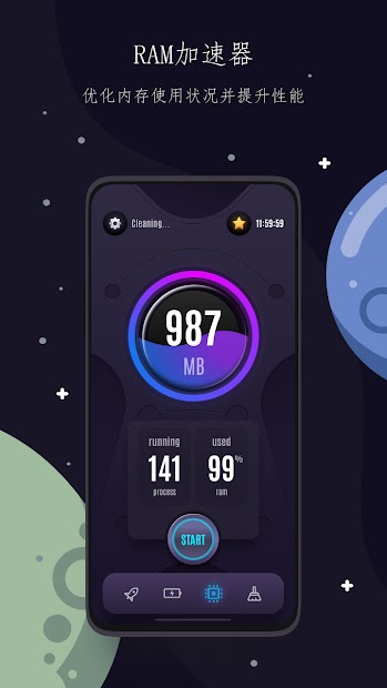 Cell Cleaner——缓存清理、性能提升和优化電腦版