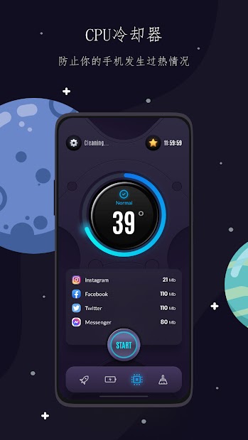 Cell Cleaner——缓存清理、性能提升和优化電腦版