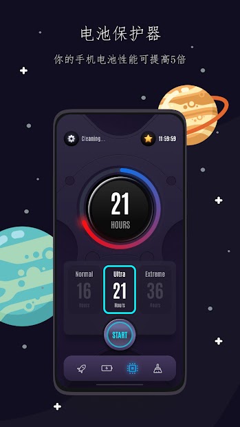 Cell Cleaner——缓存清理、性能提升和优化電腦版