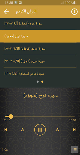 الشيخ طه الفشني القران الكريم PC