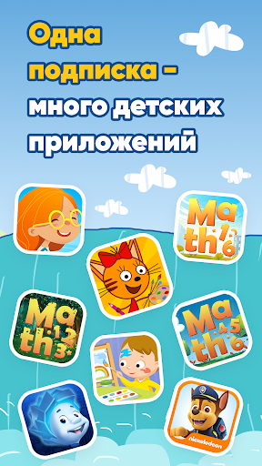 Три Кота: Игры для Детей