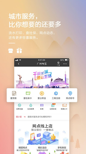 招商银行電腦版