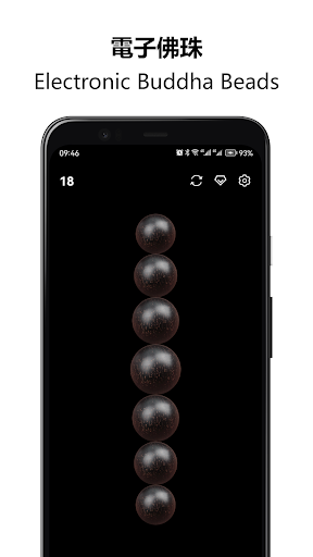 มณฑปสัมมาพันธ์ - ลูกประคำ（佛珠） PC