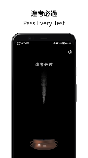 Burn Incense - 手機燒香，上香祈福、拜佛許願 PC