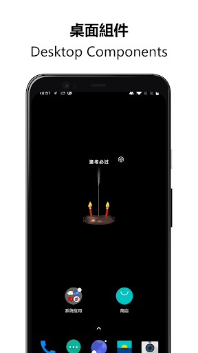 Burn Incense - 手機燒香，上香祈福、拜佛許願 PC