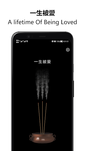 Burn Incense - 手機燒香，上香祈福、拜佛許願 PC