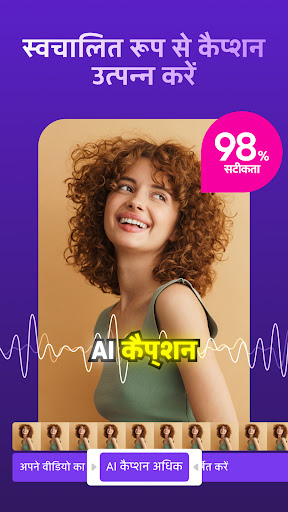 Zeemo: एआई कैप्शन और उपशीर्षक