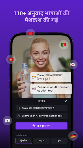 Zeemo: एआई कैप्शन और उपशीर्षक