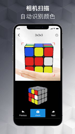 魔方还原-AI智能解魔方电脑版