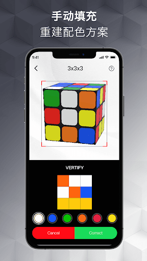 魔方还原-AI智能解魔方电脑版