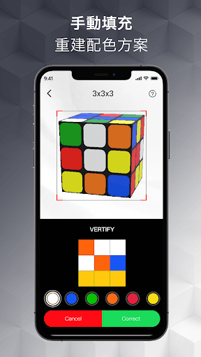 魔方還原-AI智能解魔方電腦版