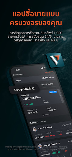 Vantage:All-In-One Trading App PC