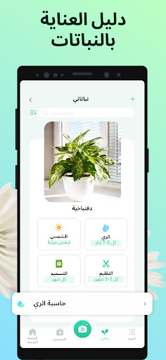 PictureThis - Plant Identifier