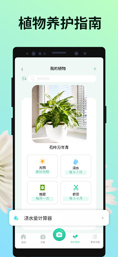 PictureThis: 拍照识别花、草、植物电脑版