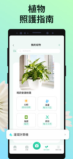 PictureThis: 拍照識花識別植物