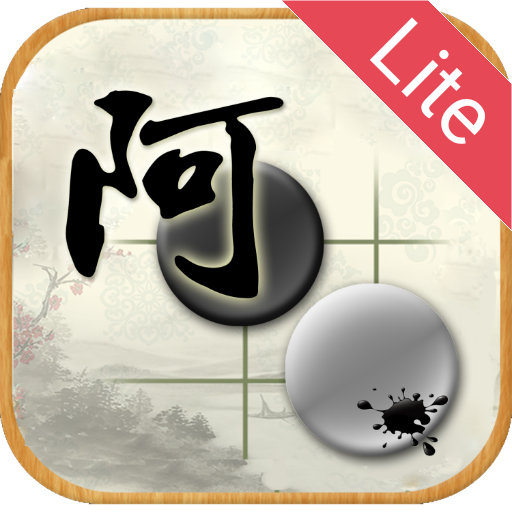 阿Q围棋 - 最强围棋AI电脑版