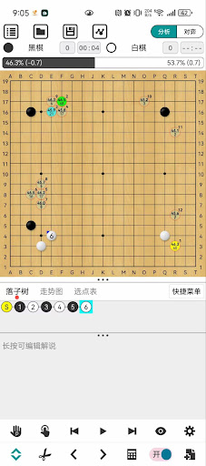 阿Q围棋 - 最强围棋AI电脑版