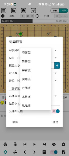 阿Q围棋 - 最强围棋AI电脑版