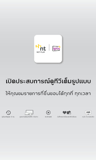 NT iptv PC