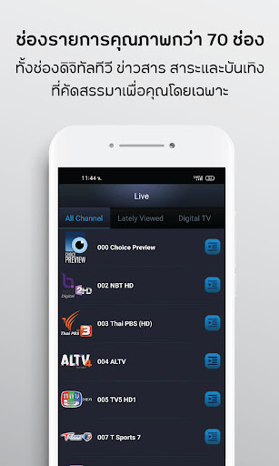 NT iptv PC