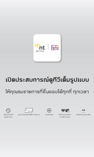 NT IPTV PC