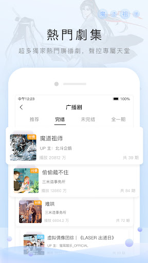 貓耳FM(M站) - 年輕人專屬的音頻文化社區