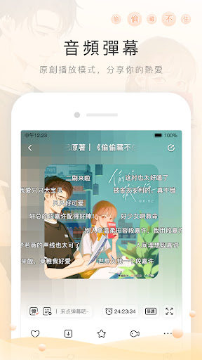 貓耳FM(M站) - 年輕人專屬的音頻文化社區