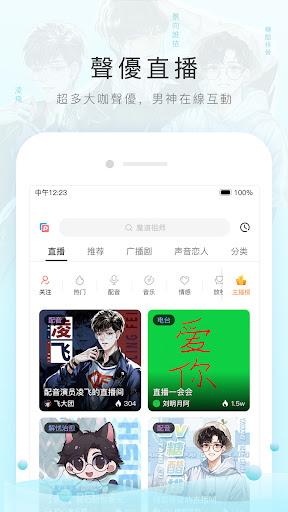 貓耳FM(M站) - 年輕人專屬的音頻文化社區