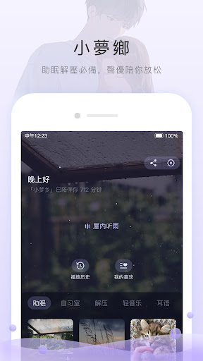 貓耳FM(M站) - 年輕人專屬的音頻文化社區