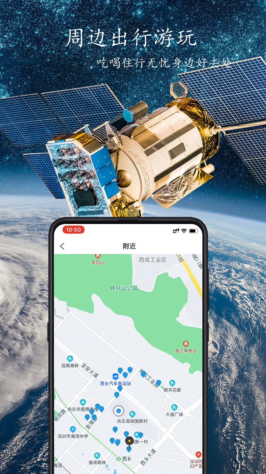 北斗导航地图電腦版