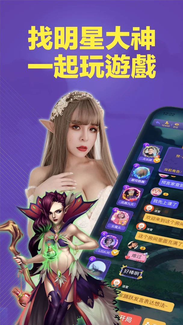 終極狼人殺-熱門語音社區電腦版