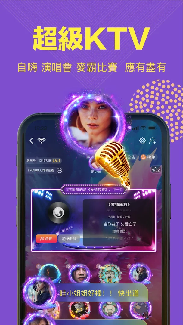 終極狼人殺-熱門語音社區電腦版