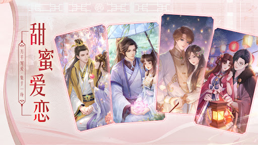 蓝颜清梦（全球版）电脑版