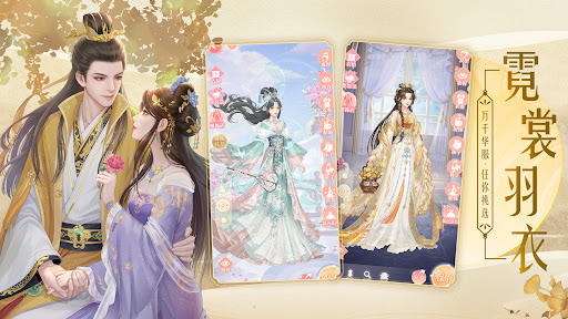 蓝颜清梦（全球版）电脑版